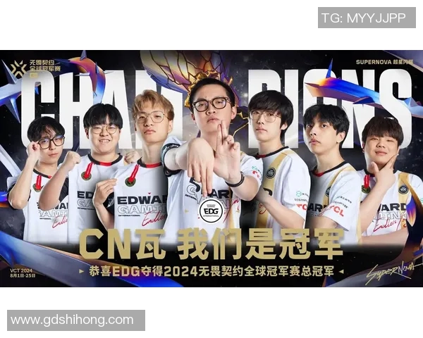 EDG战队在电竞实时数据洲际赛中以86分稳居积分榜首位